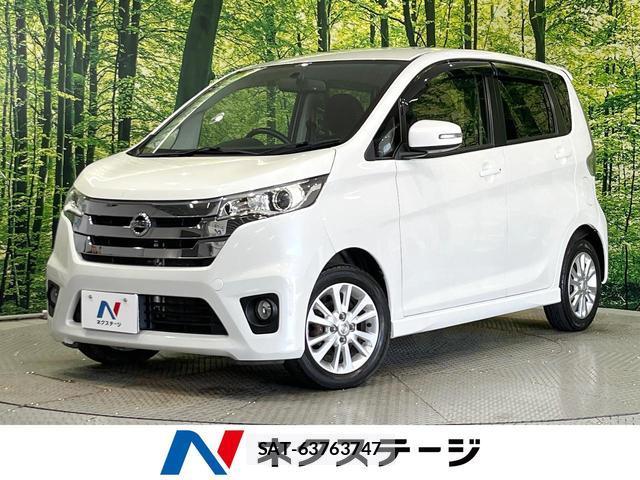 Nissan DAYZ 2014-01 8814683-0