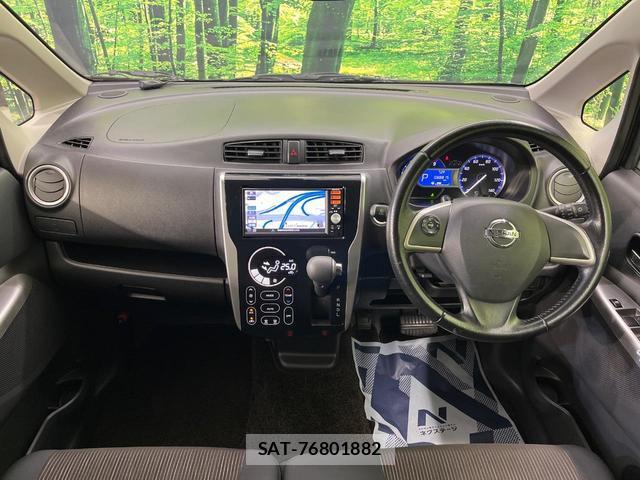 Nissan DAYZ 2015-08 8817039-1