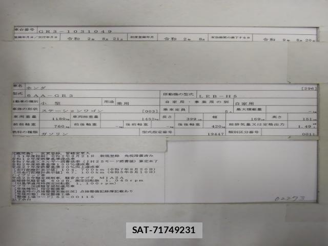 Honda FIT 2020-08 8813768-8