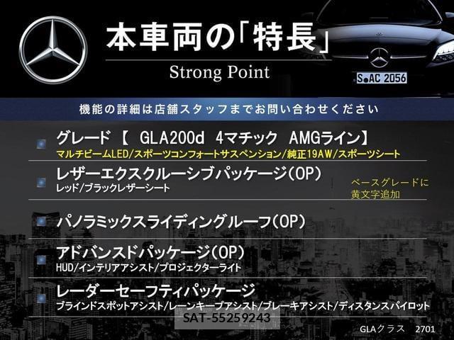 Mercedes Benz GLA-CLASS 2021-11 8813145-2