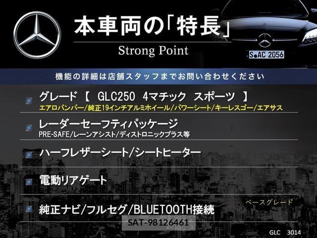 Mercedes Benz GLC-CLASS 2019-10 8813146-2
