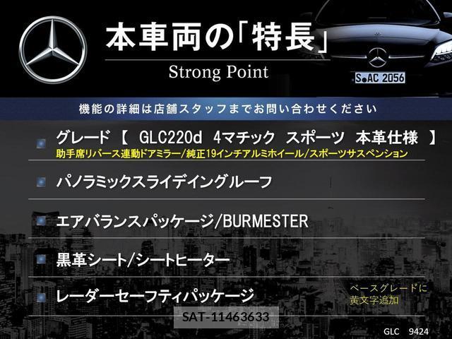 Mercedes Benz GLC-CLASS 2018-10 8813147-2