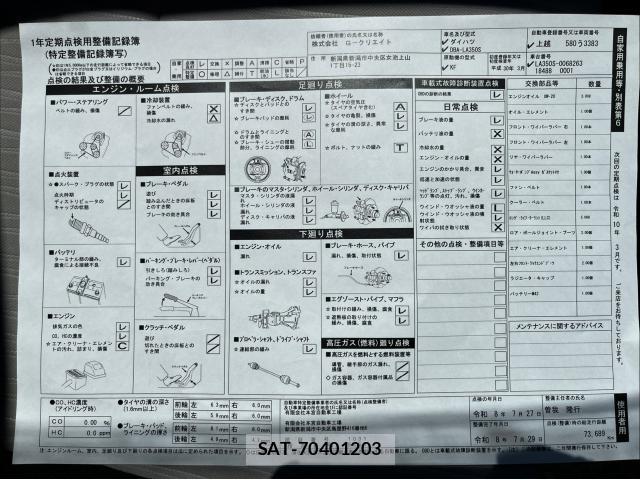 Daihatsu MIRA 2018-03 8814435-1