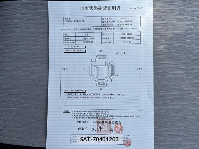 Daihatsu MIRA 2018-03 8814435-2