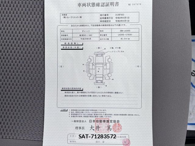 Daihatsu MIRA 2016-06 8814436-9