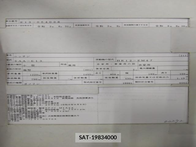 Nissan NOTE 2021-08 8813767-8