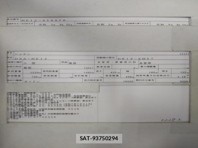 Nissan NOTE 2020-08 8813774-8
