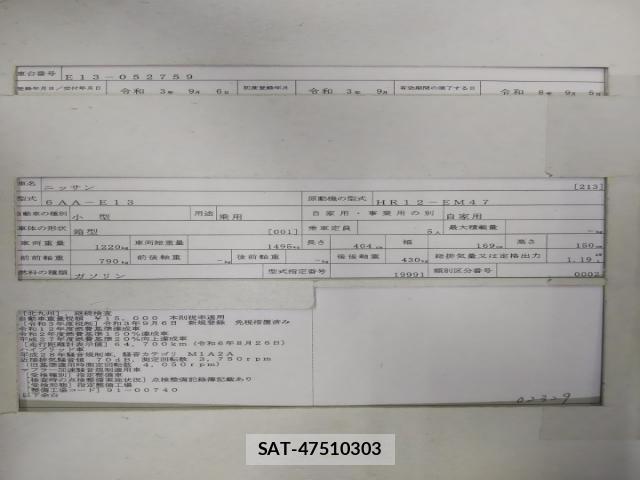 Nissan NOTE 2021-09 8813786-8
