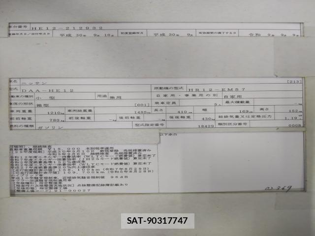 Nissan NOTE 2018-09 8813791-8