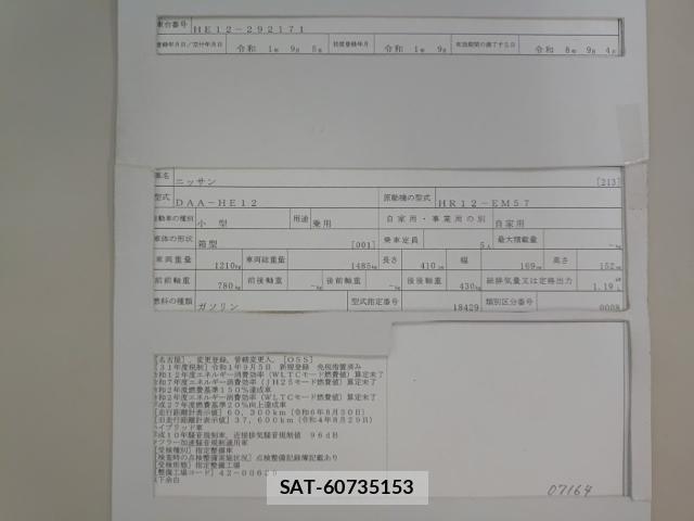 Nissan NOTE 2019-09 8815309-8