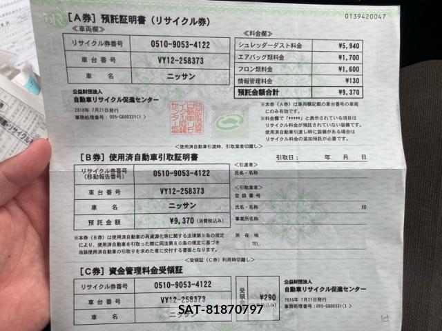 Nissan NV150 AD 2018-07 8812394-16