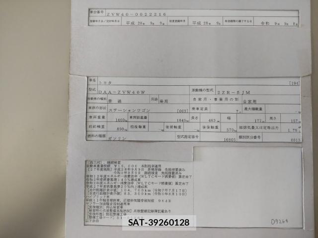 Toyota PRIUS ALPHA 2016-09 8815333-8