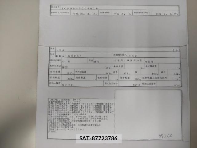 Toyota VITZ 2006-09 8815332-8
