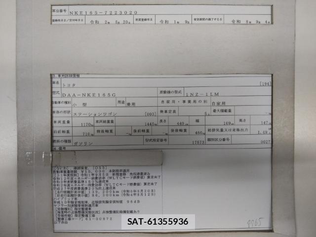 Toyota COROLLA FIELDER 2019-09 8854127-8