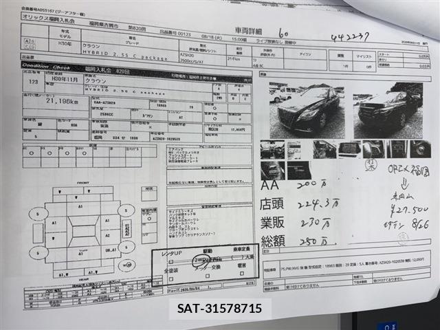 Toyota CROWN 2018-11 8854848-5