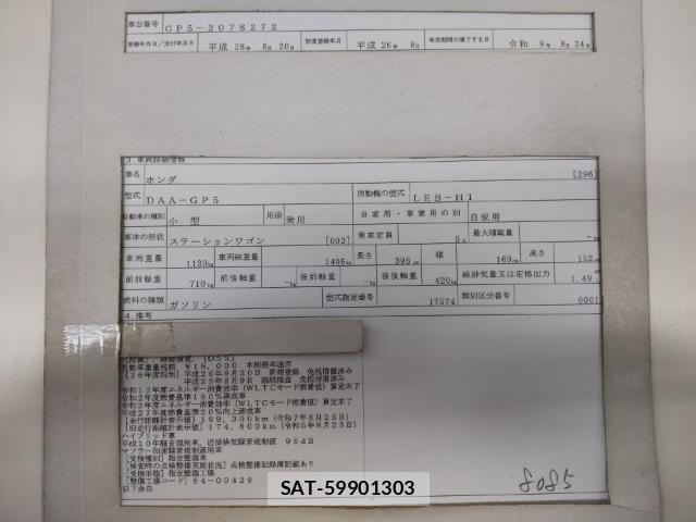 Honda FIT 2014-08 8854179-8