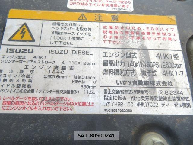 Isuzu FORWARD 2015-01 8854593-6