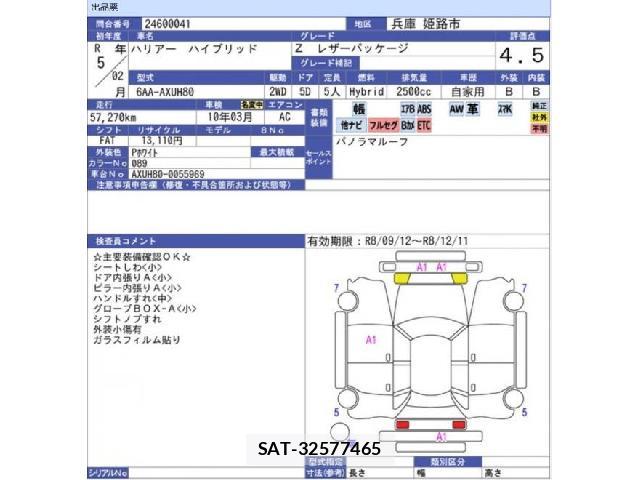 Toyota HARRIER 2023-02 8854207-2