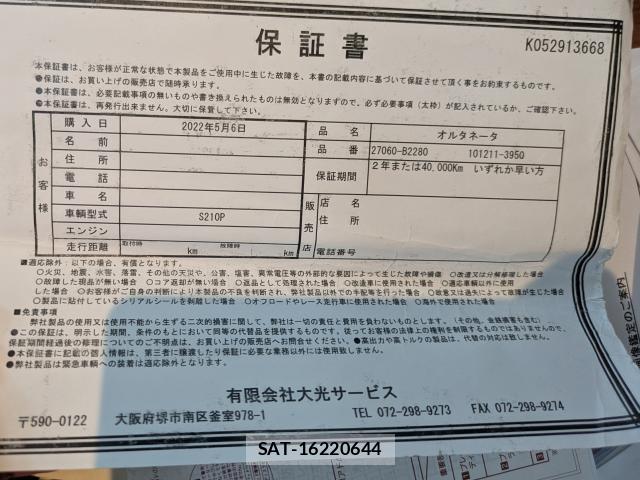 Daihatsu HIJET TRUCK 2002-09 8856082-6