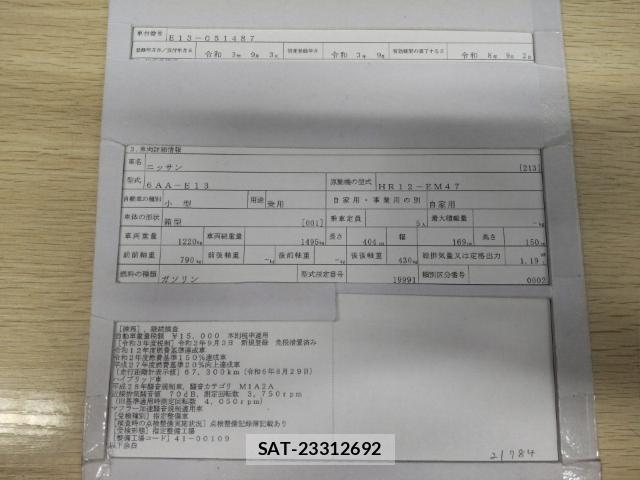 Nissan NOTE 2021-09 8854094-8