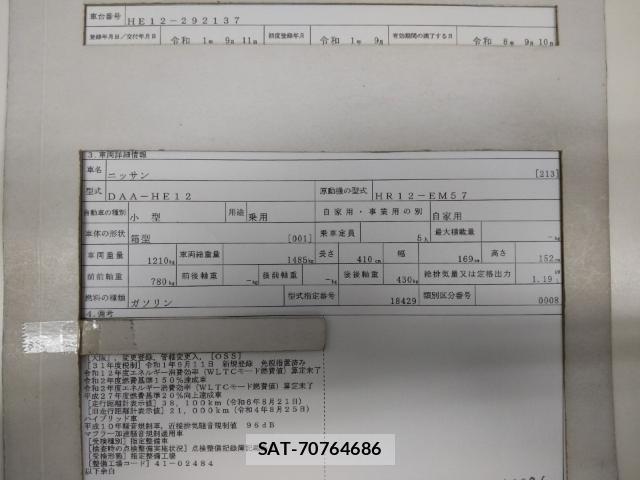 Nissan NOTE 2019-09 8854151-8