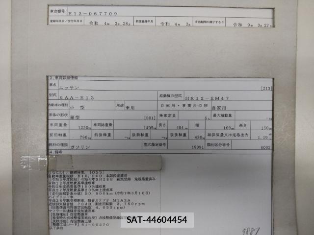 Nissan NOTE 2022-03 8854183-8