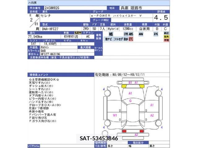 Nissan SERENA 2020-01 8854204-2