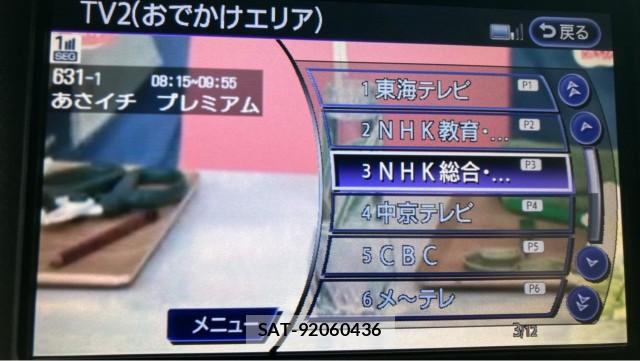 Nissan SKYLINE 2010-01 8855341-4