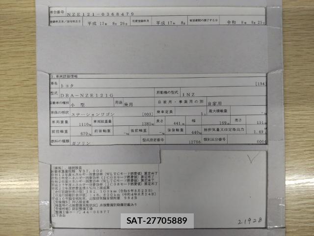 Toyota COROLLA FIELDER 2005-08 8865615-8