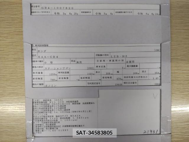 Honda FIT 2021-08 8865617-8