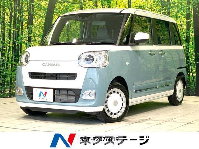 Daihatsu MOVE CANBUS 2025-05 8865494-0