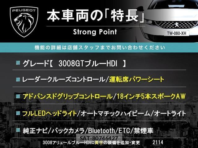 Peugeot 3008 2021-05 8872644-2