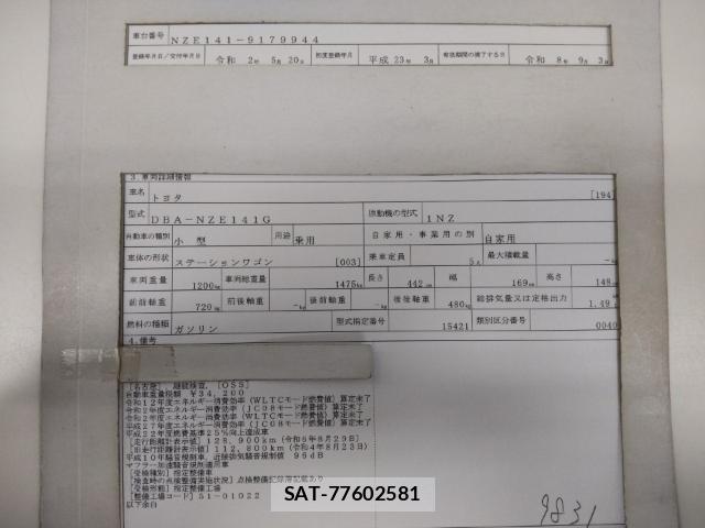 Toyota COROLLA FIELDER 2011-03 8872943-8