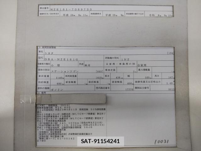 Toyota COROLLA FIELDER 2013-09 8872951-8