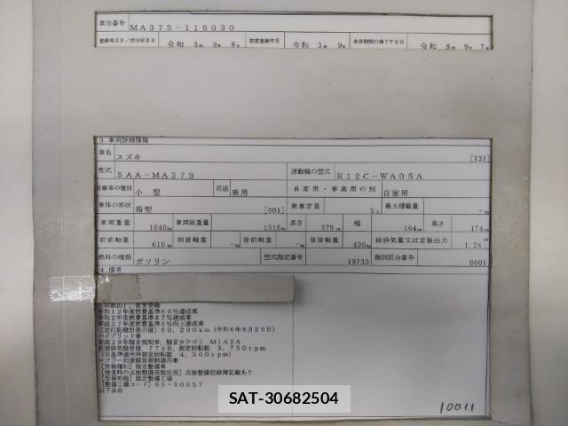 Suzuki SOLIO 2021-09 8872946-8