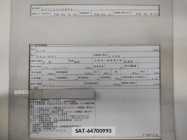 Honda e 2017-09 8872952-8