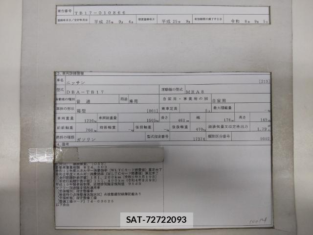 Nissan Sylphy 2013-09 8872948-8