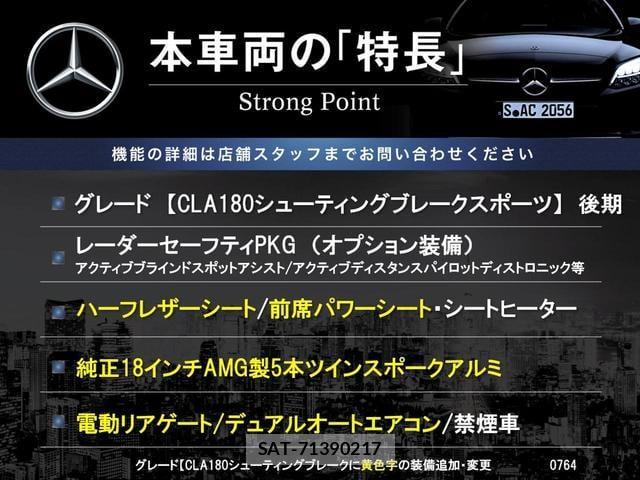 Mercedes Benz CLA-CLASS 2016-11 8875981-2