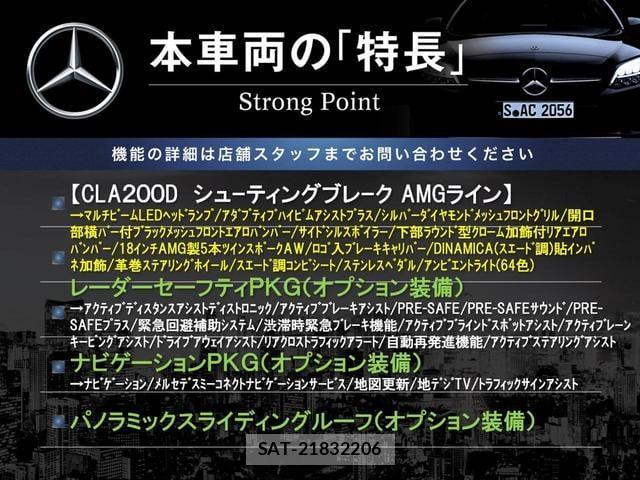 Mercedes Benz CLA-CLASS 2020-01 8876988-2