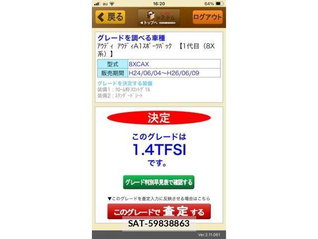 Audi A1 2014-01 8313102-20