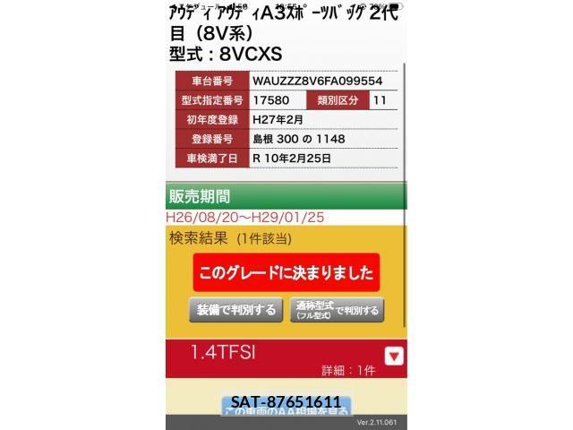 Audi A3 2015-02 8034452-24