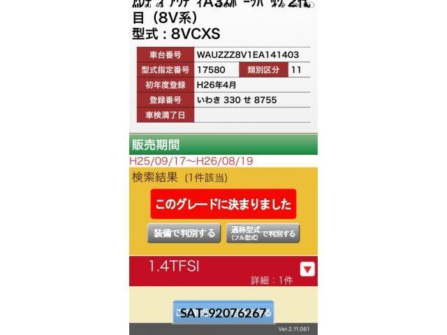 Audi A3 2014-04 8313112-1
