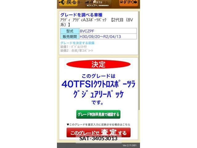 Audi A3 2019-06 8870426-0