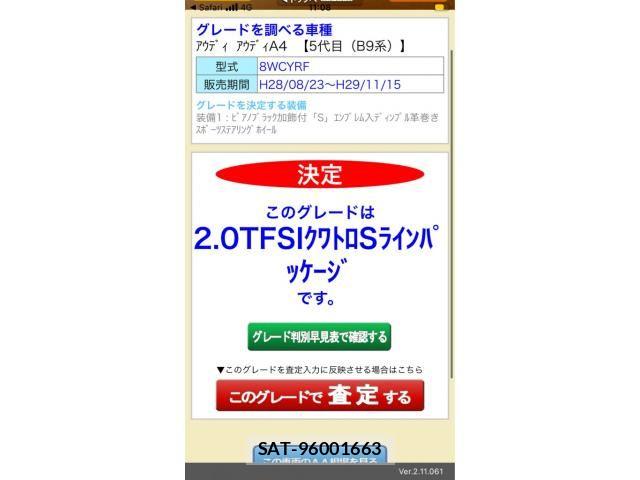Audi A4 2017-01 7390910-20