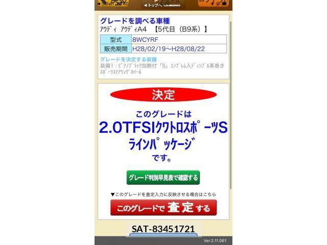 Audi A4 2016-10 7960553-0