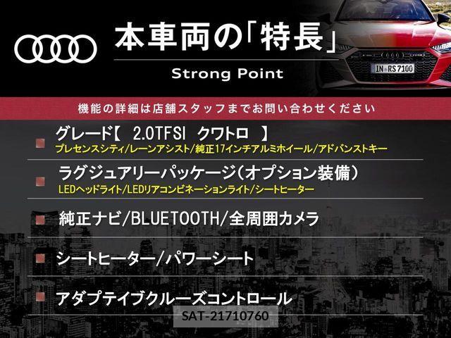 Audi A4 2017-06 8145486-2