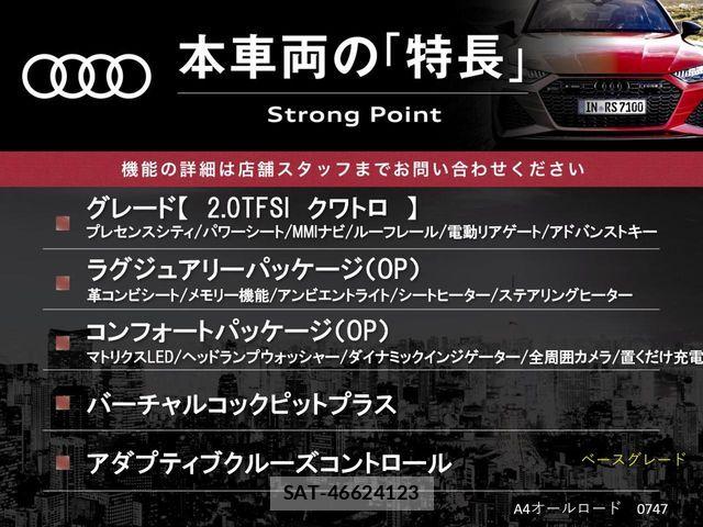 Audi A4 ALLROAD QUATTRO 2022-01 8658054-2