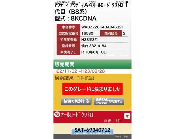 sat car