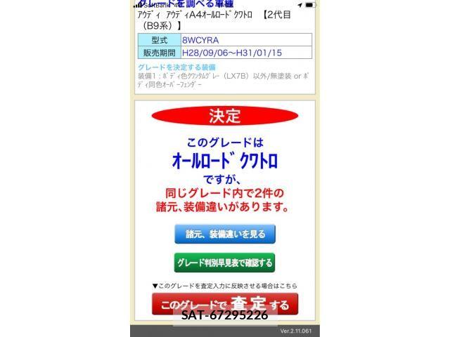 sat car