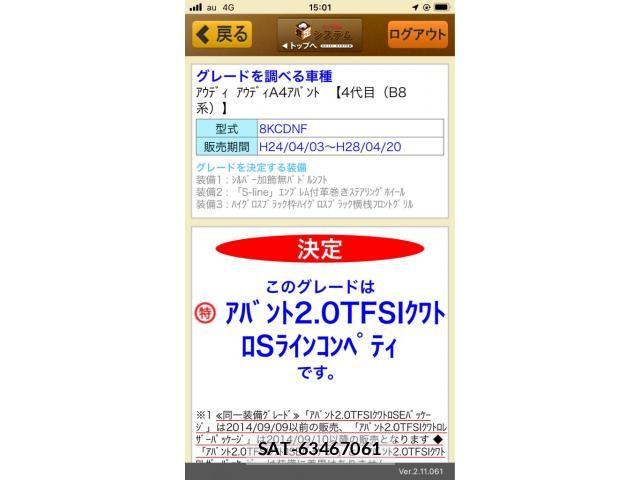 Audi A4 2012-06 7249835-28